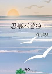 花痴传说txt