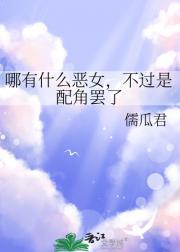 第2185章偷心成功txt