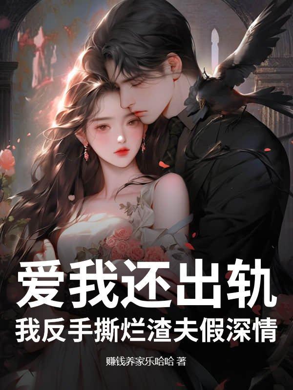 霓裳铁衣全文阅读