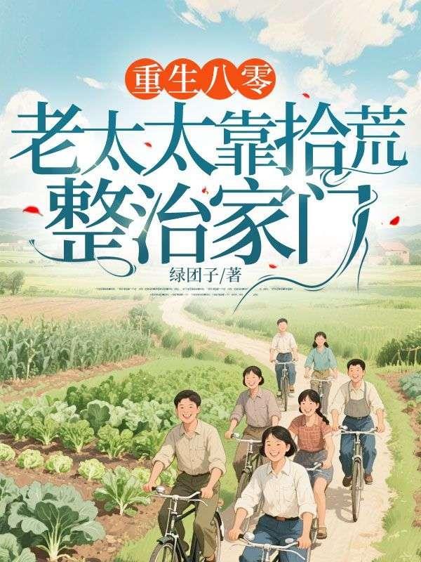 全天堂都以为上司失宠了笔趣阁