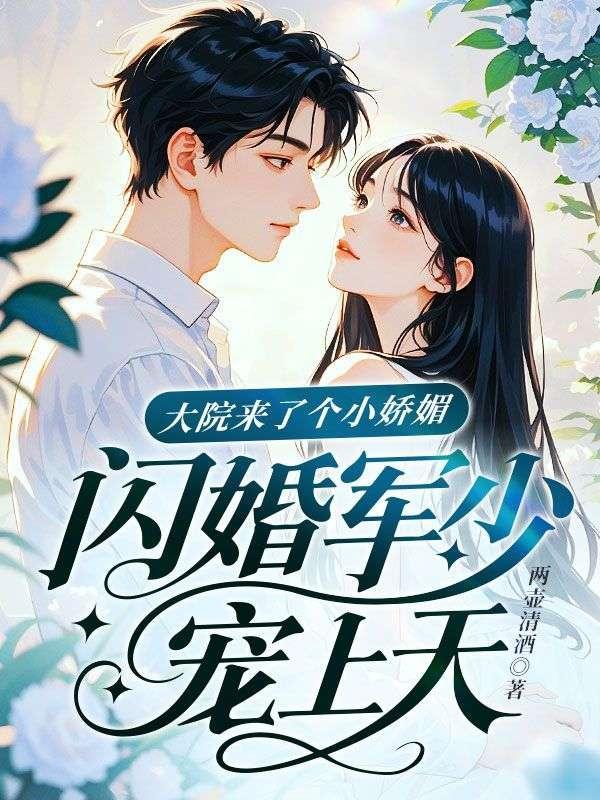 全天堂都以为上司失宠了TXT笔趣阁