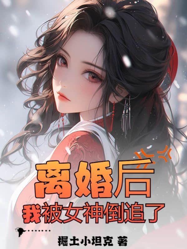 全天堂都以为上司失宠了萨麦尔