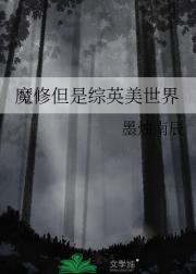 徐徐诱之全文阅读