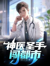 逆子txt