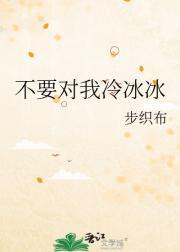 俏公主数驸马txt