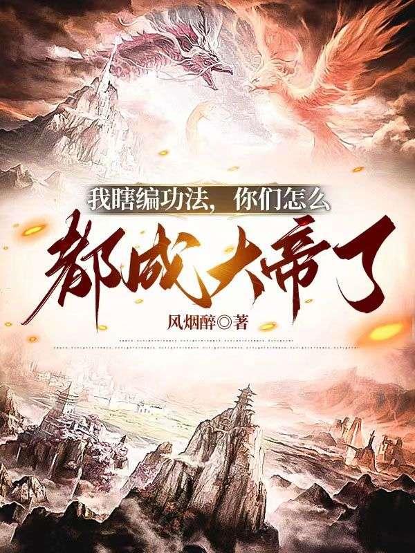 我必须立刻撞大运txt