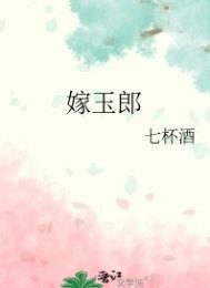 被绿之后的官场
