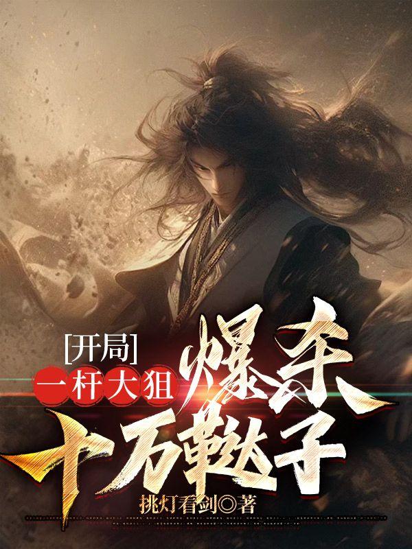 剩女不淑好看吗