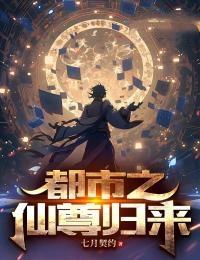 蚀心者讲的什么