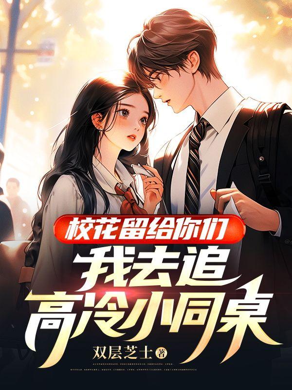 玫瑰花精和含羞草精阅读