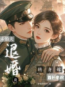 喜欢一个和男朋友同居的女的