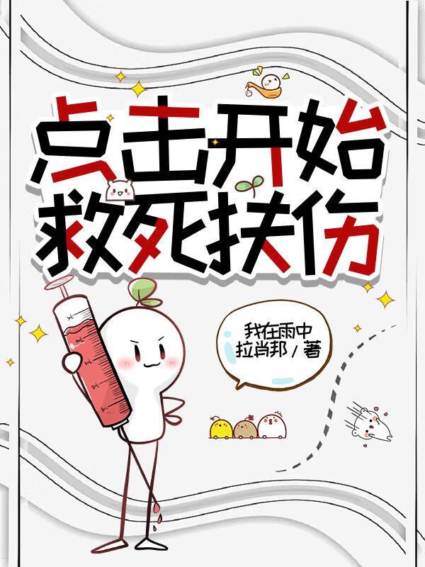 长生从炼丹宗师开始TXT八零