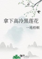 女儿娇笔趣阁