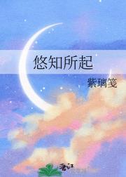 女儿萌萌