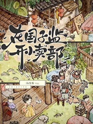 女主叫林清月的