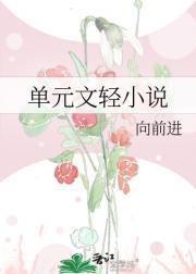 芈月传第三卷