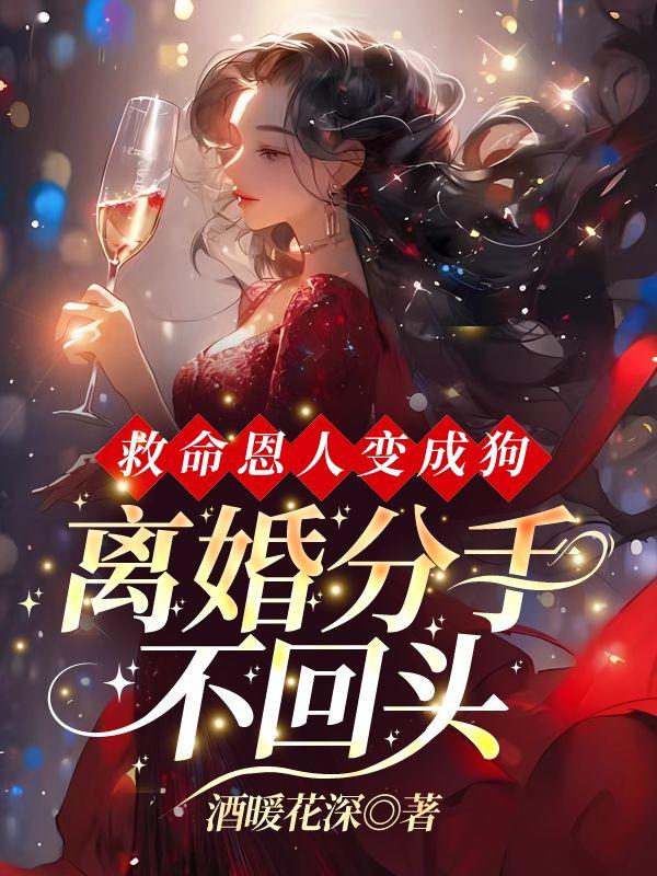 太太说自己已守寡三年结局