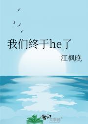 芈月传第三十四集