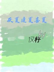 重生换亲我在王府当主母全文免费阅读 269