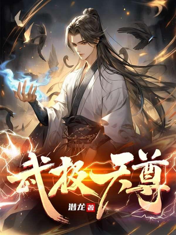 江湖群英录TXT免费