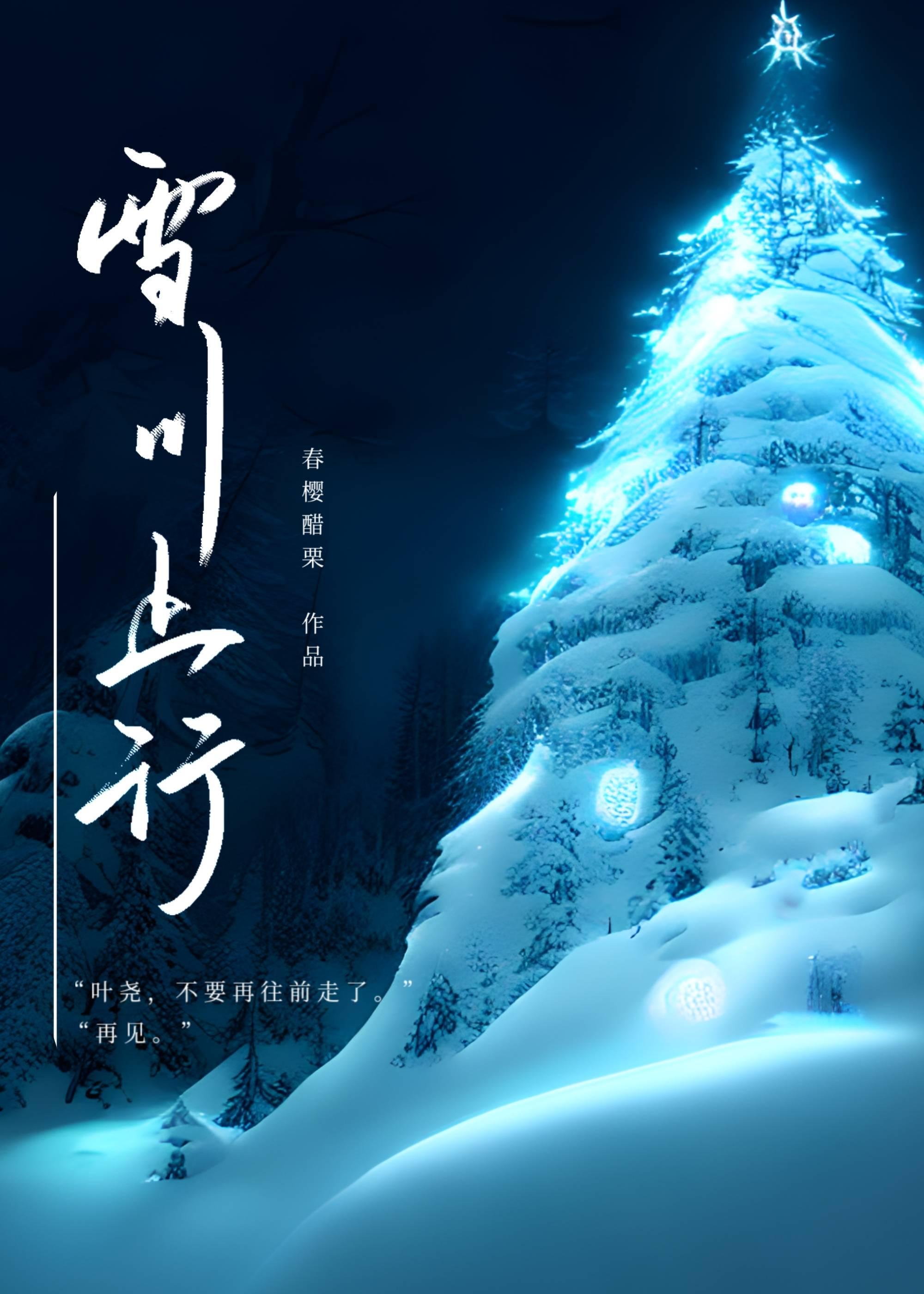 绝美魔女拿我当炉鼎! 作者肥猫警长