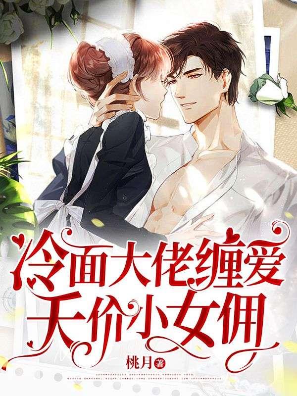 封临乔盛意在线阅读