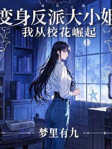 女主清淡如水