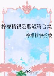 禁欲大佬沦陷揽细腰 笔趣阁