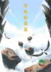 禁欲大佬沦陷揽细腰更新