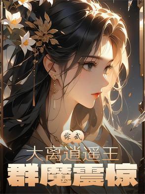 锱铢之交写完了吗
