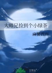 后妈把我捡回了家免费阅读