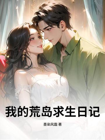 黑色豪门错嫁冷血大亨 第46章