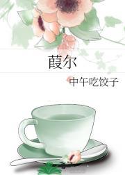 嫁蛇仙