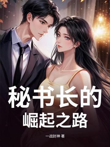 嫁蛇仙男主是谁