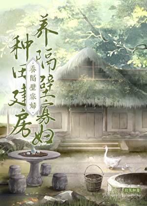 我成了他爱豆