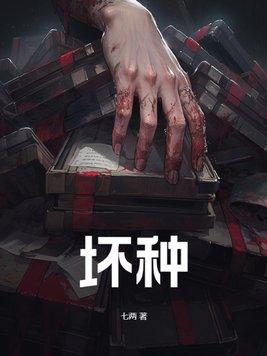 从末世囤货开始 列表
