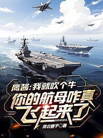 穿越电线爱上你 师小札讲的什么
