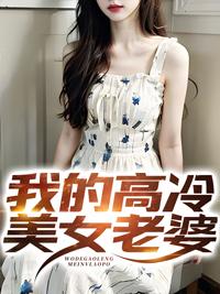 穿越电线爱上你讲什么