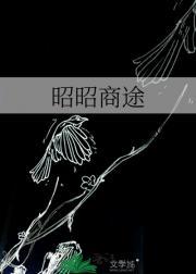 我把妻女宠上天免费阅读