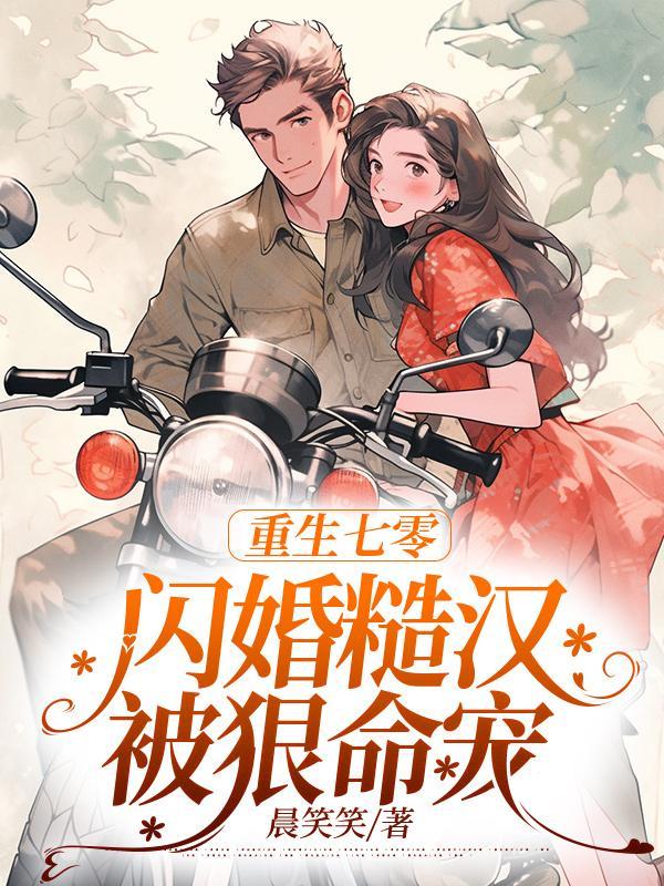 横推无敌从梦境加点开始最后的橘子_