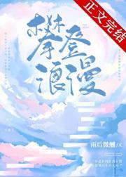 走进不科学