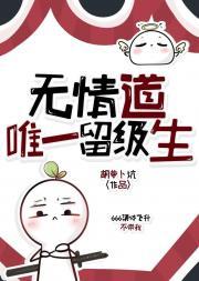 一点儿不科学