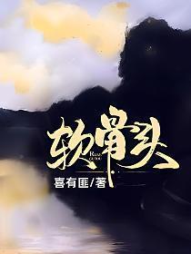 破产后我被死对头宠上天