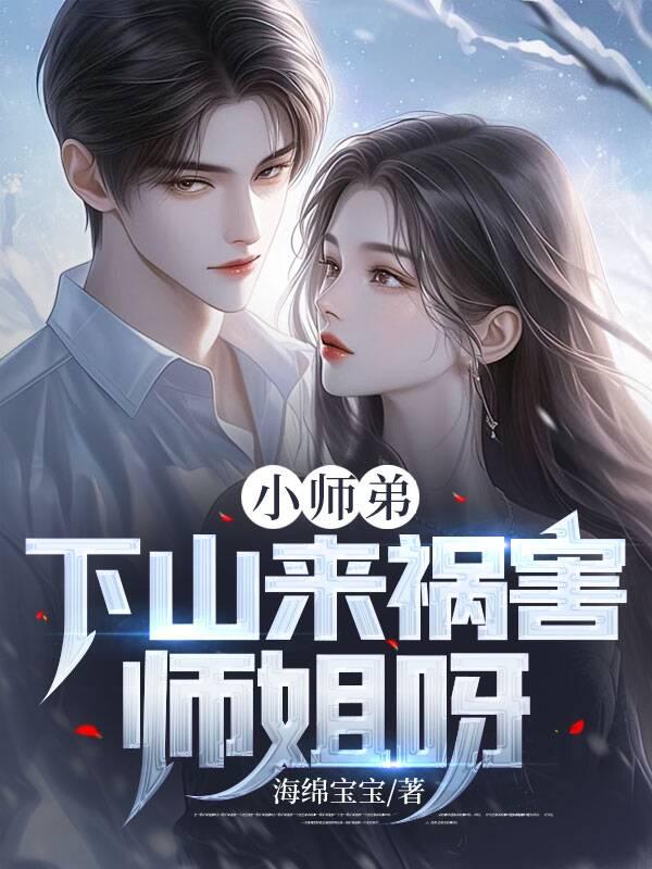 我见人就秒TXT