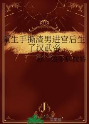 贱人/错爱的简介
