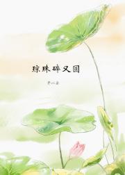 贱人/错爱by金大番外