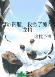 贱人错爱by金大