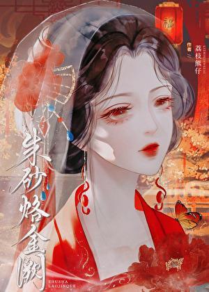 徐扬是哪部主角