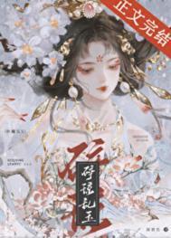 完蛋我被校花包围了 第二章 只想和你一起跳舞攻略