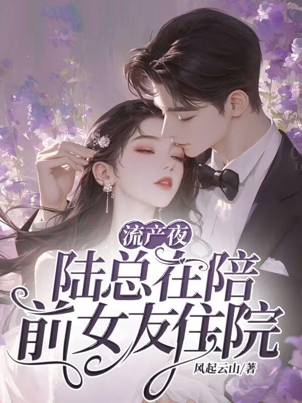 逆十字与赞美诗256中文网